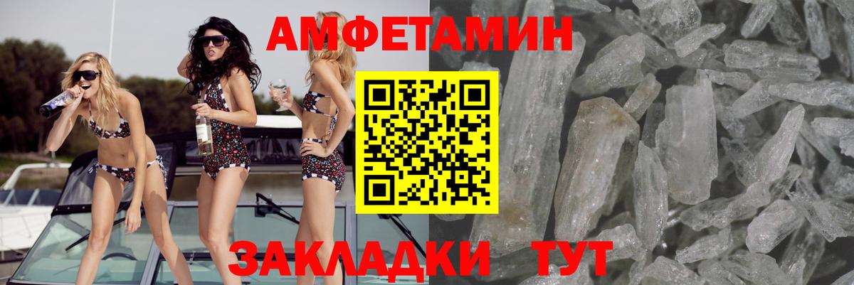 Амфетамин  Амфетамин  Вход с VPN  АМФЕТАМИН VHQ  Холмск 