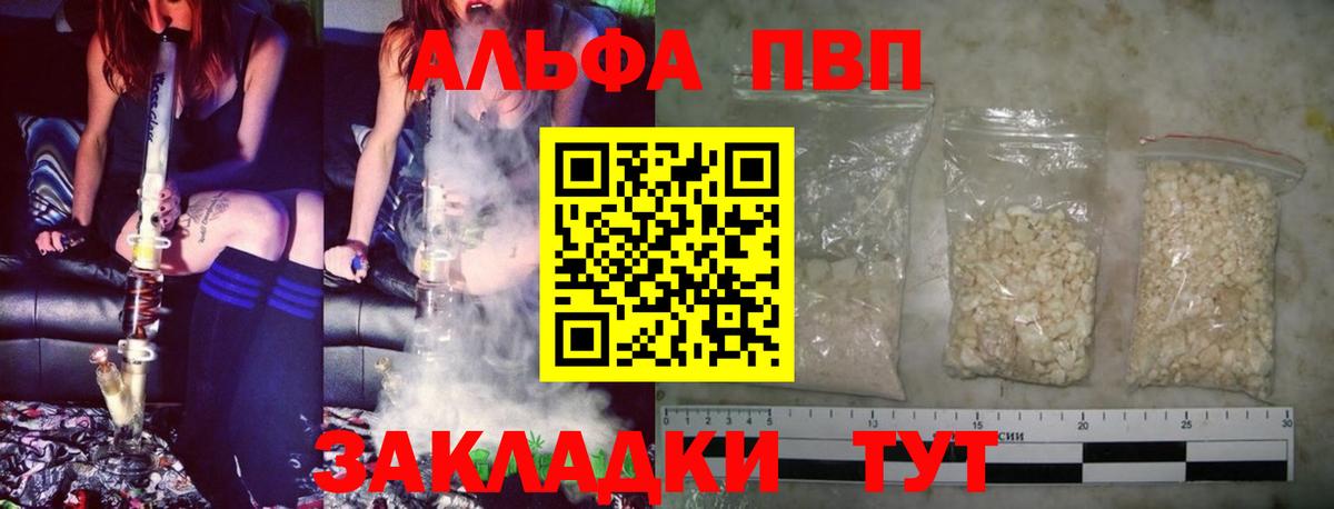 Холмск  A-PVP Соль  A PVP  Alpha-PVP Соль  Alpha-PVP Crystall  Вход с VPN 