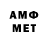 МДМА crystal Sam Amador