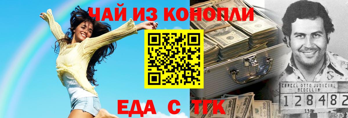 Холмск  Печенье с ТГК марихуана  Вход с VPN 