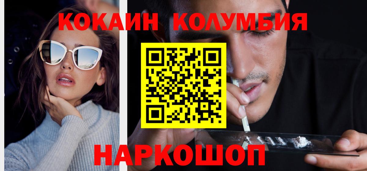 Кокаин  Вход с VPN  COCAIN Эквадор  Холмск  КОКАИН 97% 