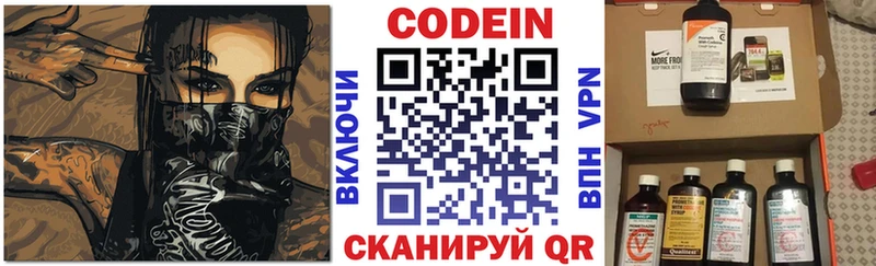 Кодеиновый сироп Lean Purple Drank  Холмск 