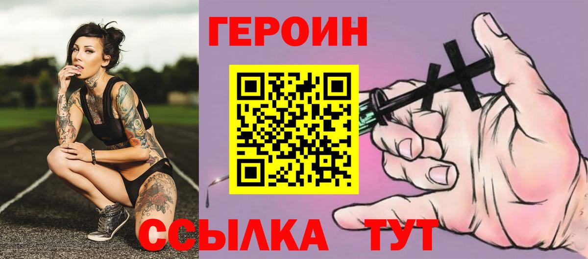 Холмск  Героин гречка  Вход с VPN 