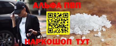 Альфа ПВП Камышлов