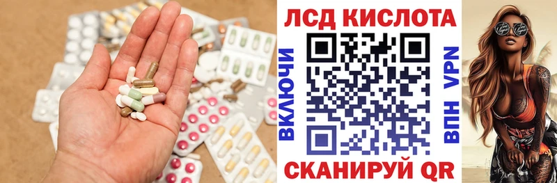 Лсд 25 экстази ecstasy Холмск