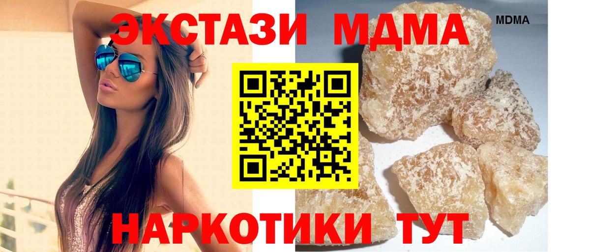 МДМА crystal Холмск