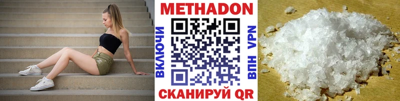 Метадон VHQ  Холмск 