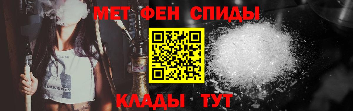 Первитин Methamphetamine Холмск