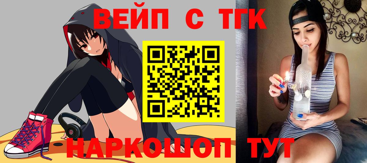 ТГК Wax Холмск