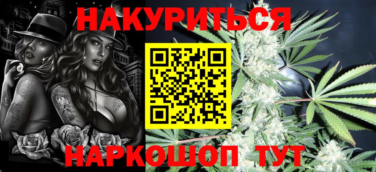 Каннабис планчик Холмск
